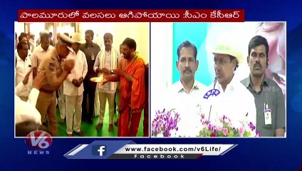 CM KCR Address officials , Say Thanks At Nagarkurnool Collectorate Opening | V6 News