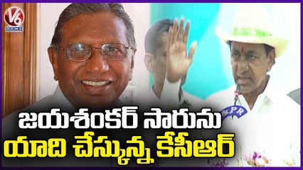 CM KCR Remebers Professor Jayashankar _ BRS Public Meeting In Nagarkurnool _ V6 News