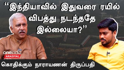 "தேவைப்பட்டால் எதிர்காலத்தில் ரயில்வே தனியார்மயமாகும்"- நாராயணன் திருப்பதி, பாஜக