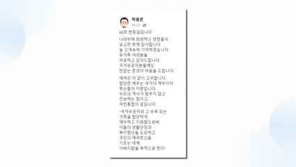 박광온 "보훈대상자가 궁핍·고독사 걱정...예산 선진국 수준 늘려야" / YTN