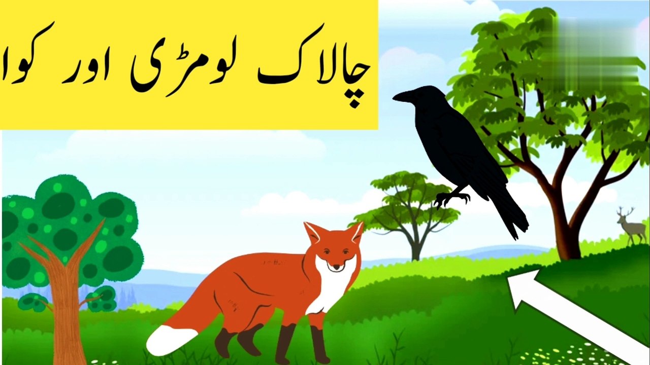 Urdu story #viral please