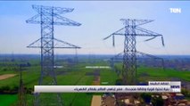 بنية تحتية قوية وطاقة متجددة.. مصر تباهي العالم بقطاع الكهرباء