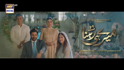 Meray Hi Rehna Episode 22  6th June 2023  ARY Digital Drama