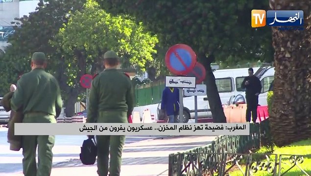 المغرب: فضيحة تهز نظام المخزن.. عسكريون يفرون من الجيش