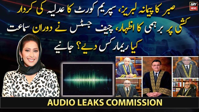 Audio leaks commission: CJP wants to know who records audios | Meher Bokhari Report