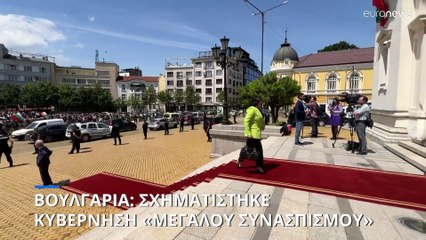 Κυβέρνηση μεγάλου σχηματισμού για να σταματήσει το αδιέξοδο στη Βουλγαρία