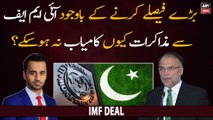 Why did Pakistan fail to reach a deal with IMF?