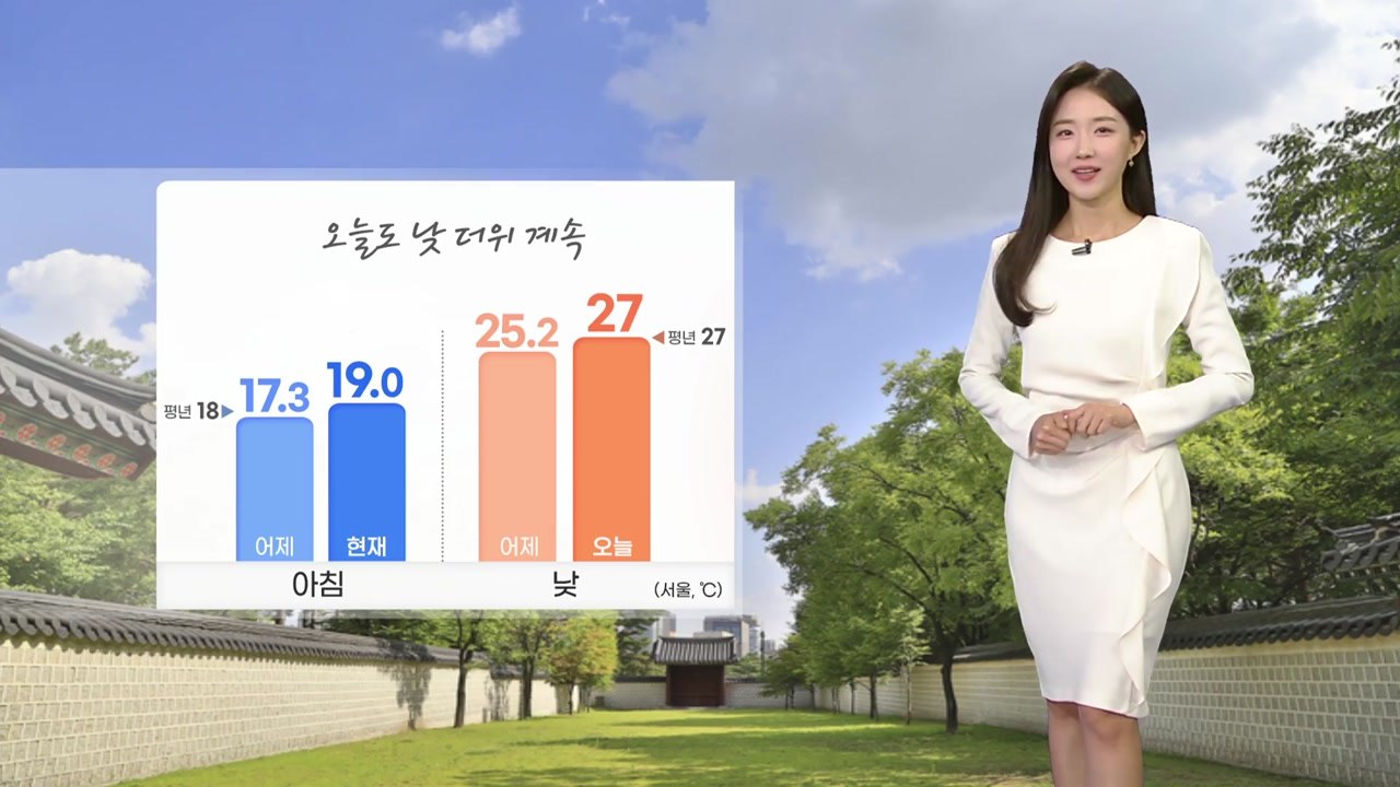 [날씨] 아침 중북부 곳곳 빗방울...낮 더위 오늘도 계속 / YTN