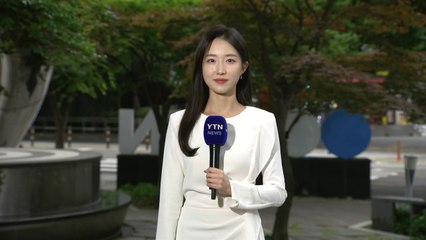 [날씨] 출근길 선선, 낮 더위 계속...경기·영서 소나기 / YTN