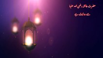 Ahadees Mubaraka in Urdu