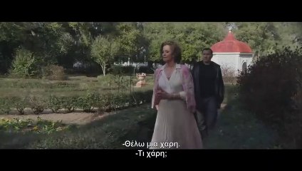 Master Gardener | movie | 2023 | Official Trailer