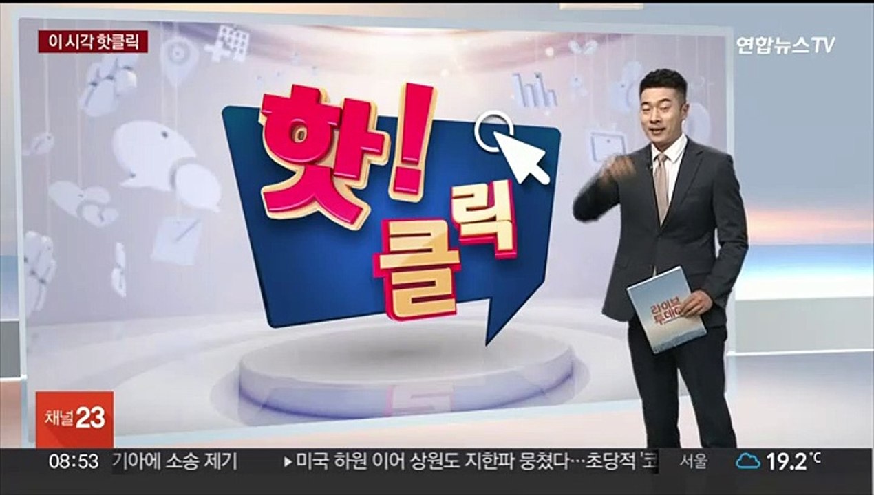 [핫클릭] '길이만 3m 육박'…이탈리아서 초대형 메기 잡혀 外
