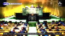 [핫플]한국, 11년 만에 유엔 안보리 재진입