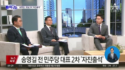송영길, 2차 ‘자진 출석’도 거부 당해