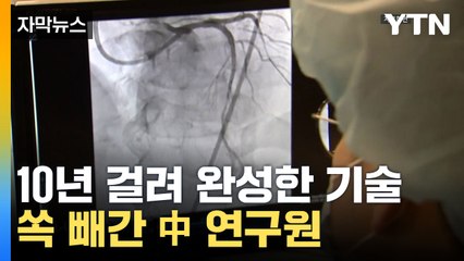 [자막뉴스] 만여 개나 유출된 우리 기술... 뻔뻔한 中 연구원 / YTN