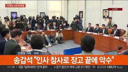 민주 혁신위원장 사퇴 후폭풍…이래경 "마녀사냥"