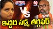War Of Between MP Arvind And MLC kavitha  Kavitha VS Arvind _ V6 Teenmaar