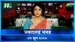 Shokaler Khobor | 07 June 2023 | NTV Latest News Update
