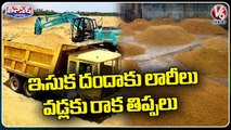 Farmers Facing Issues With Shortage Of Lorries In Paddy Procurement _ V6 Teenmaar