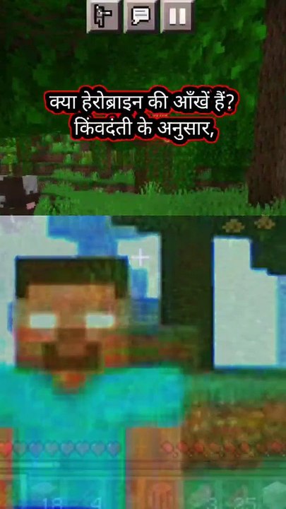 legend of Herobrine