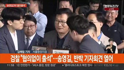 송영길 2차 '셀프출석'…또 거부되자 1인 시위
