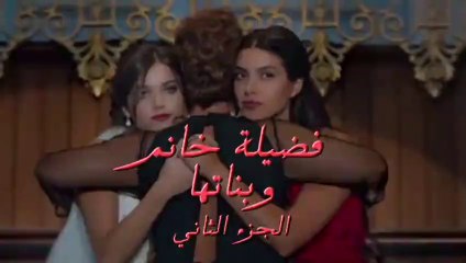 فضيلة هانم و بناتها الحلقة 144