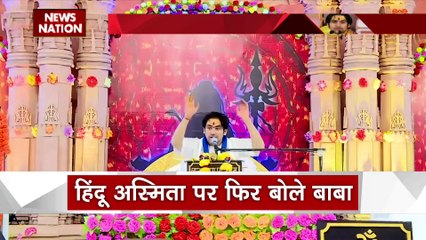 बाबा बागेश्वर ने राजकोट में दिया नया शब्द हिंदू शेर, जानें यहां कौन है ये