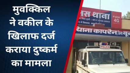 के.पाटन: मुवक्किल ने वकील के खिलाफ दर्ज कराया दुष्कर्म का मामला