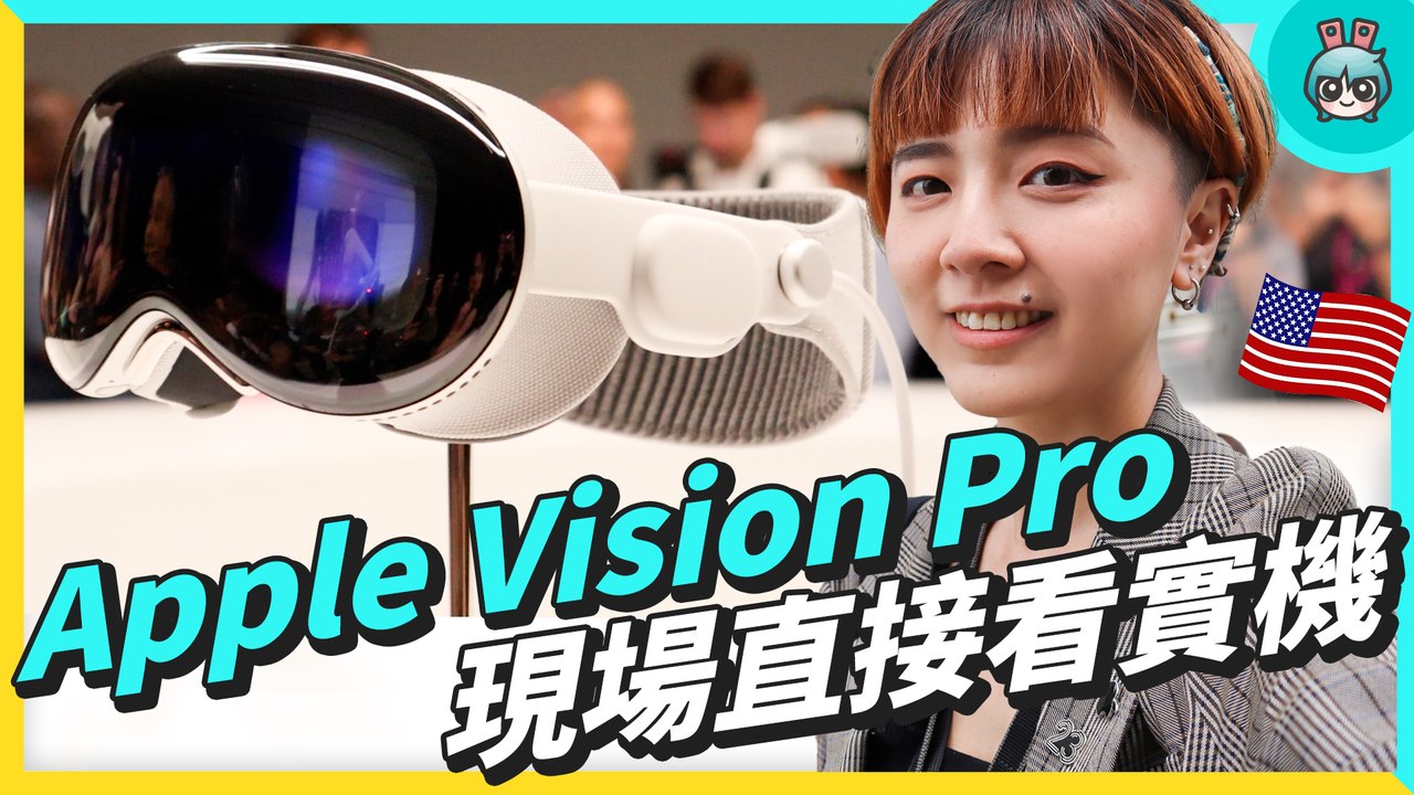 【 WWDC 2023 】Vision Pro 現場實機超夢幻！Apple 頭戴式裝置第一手直擊，難道是科技圈奇異點？─影片 Dailymotion