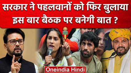 Wrestlers Protest: सरकार और पहलवानों के बीच फिर होगी बैठक, क्या निकलेगा समाधान? 🥋
