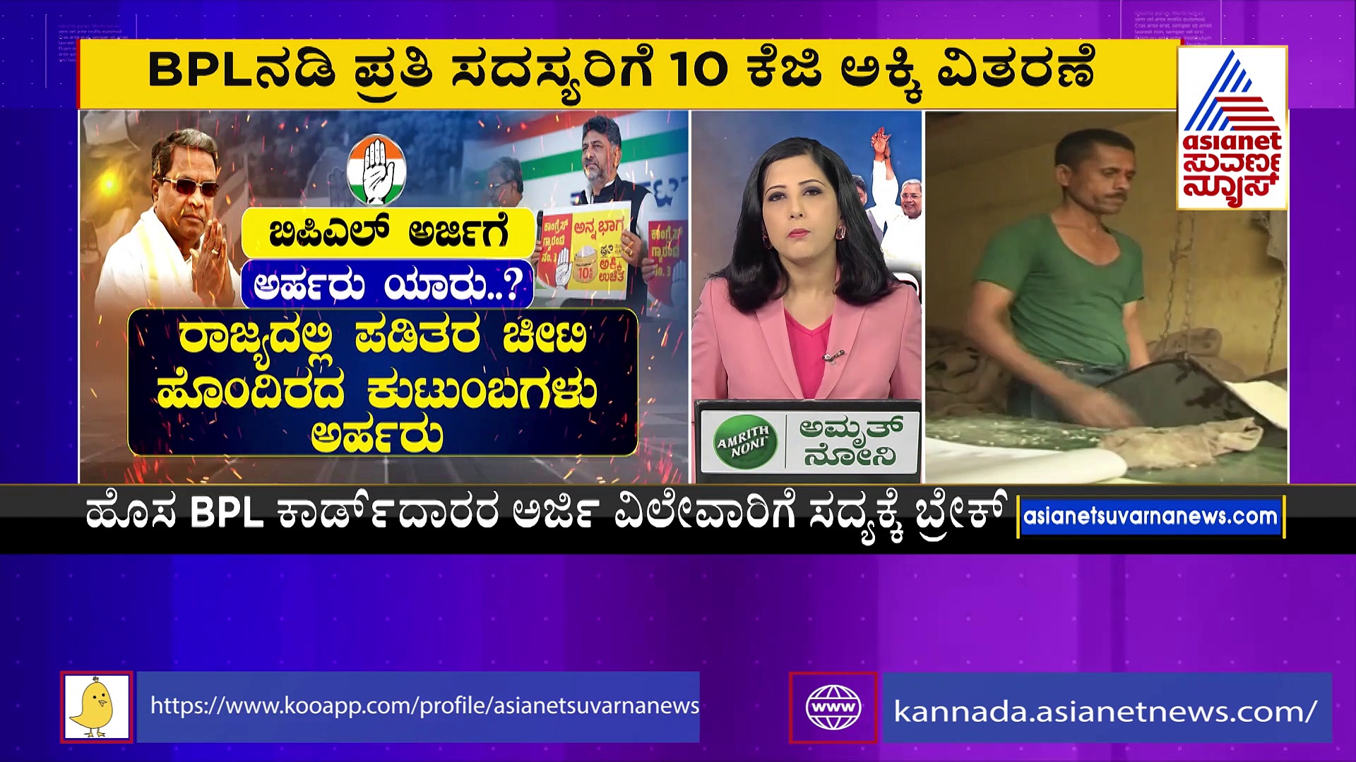 ಗ್ಯಾರಂಟಿ ಯೋಜನೆ ಎಫೆಕ್ಟ್: ಬಿಪಿಎಲ್‌ ಕಾರ್ಡ್‌ಗೆ 2.5 ಲಕ್ಷ ಅರ್ಜಿ!