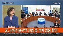 [뉴스초점] 이래경 사퇴에 '이재명 책임론'…여, 선관위 항의 재방문
