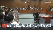 '이태원 참사 책임' 박희영 용산구청장 보석 인용