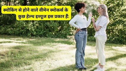 Smoking and Women's Health: The Hidden Dangers You Should Know