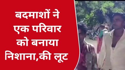 उन्नाव: लुटेरों का खूनी घमासान, परिवार पर हथियारों से वार, महिलाओं के साथ किया कांड