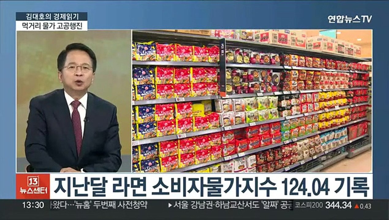 [김대호의 경제읽기] 라면값 상승률 14년 만에 최고…서민 부담 확대 外