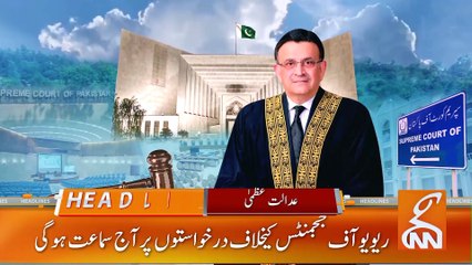 BIG News From Supreme Court | News Headlines | 10 AM | 7 June 2023 | GNN