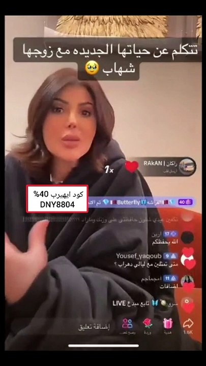 إلهام الفضالة تتحدث عن حياتها مع شهاب جوهر: أول مرة أحس أني متزوجة