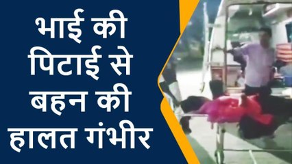 चंदौली: भाई बना हैवान, बहन के साथ कर दी ऐसी हरकत, जानकर दंग रह जाएंगे आप