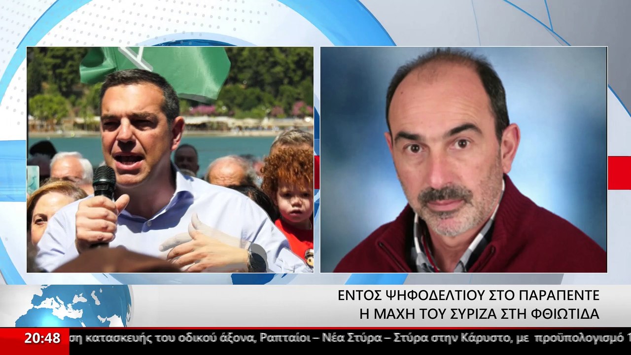 Ο Υποψήφιος βουλευτής του ΣΥΡΙΖΑ στη Φθιώτιδα,...