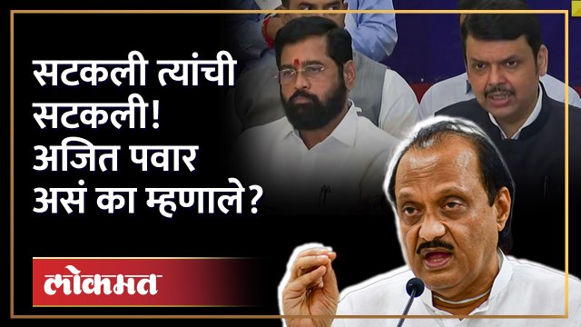 सरकारी जाहीरातींची अजित पवारांनी उडवली खिल्ली... | Ajit Pawar on Eknath Shinde & Fadnavis | RA4
