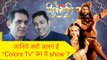 Shiv Shakti । Shiv Shakti Promo । Colors TV । Tarun Khanna । Omung Kumar । Interview