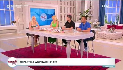 Αφροδίτη Γραμμέλη: H καθησυχαστική παρέμβαση on air - «Είμαι καλά»