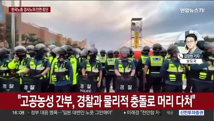 한국노총, 경사노위 참여 전면중단…노정 갈등 심화