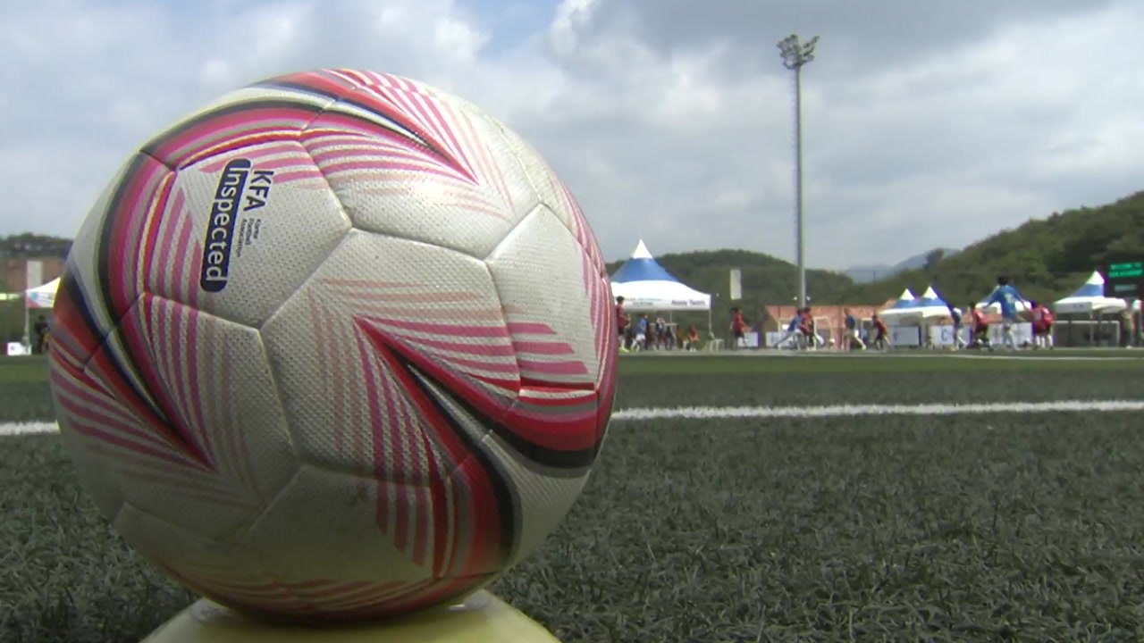 손흥민 국제 유소년 친선축구대회 개막...나흘간 열려 / YTN