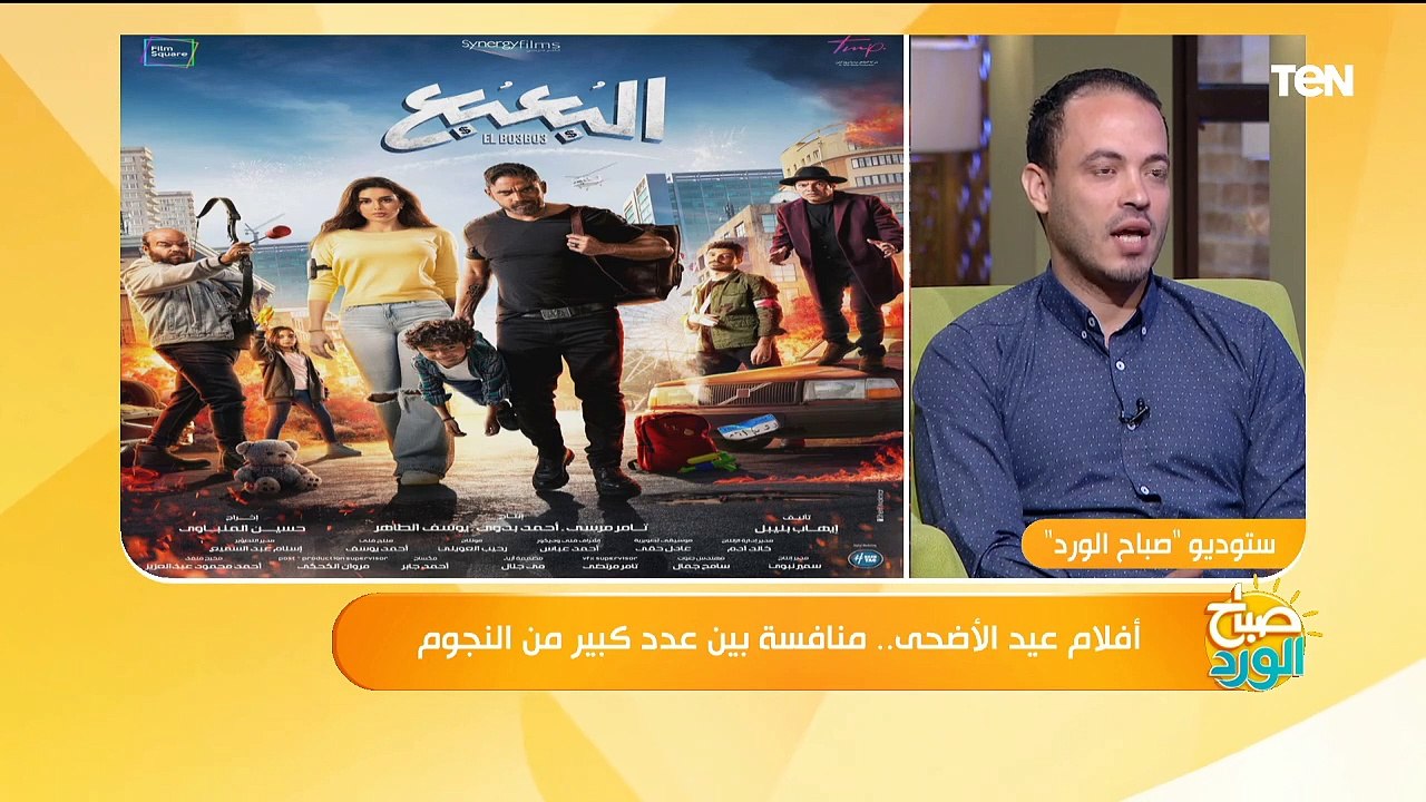 تعرف على أهم أفلام موسم عيد الأضحى في السينما ا...