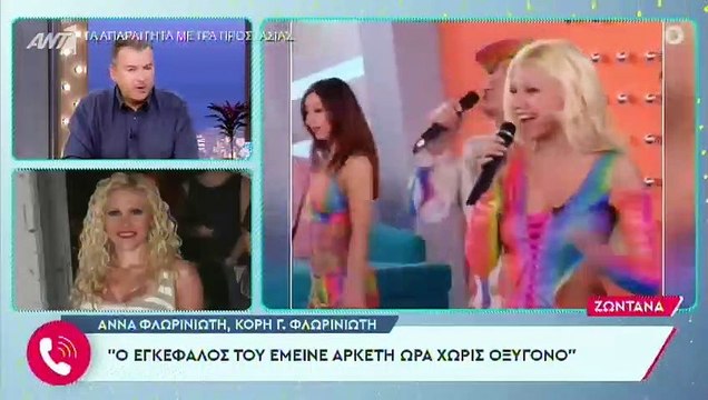 Γιάννης Φλωρινιώτης Πότε και πού θα γίνει η κηδεία του