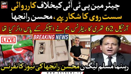 Mohsin Ranjha demands speedy trial of Toshakhana case against PTI chief