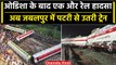 Jabalpur Train Accident: Balasore के बाद जबलपुर में रेल हादसा, पटरी से उतरी ट्रेन | वनइंडिया हिंदी