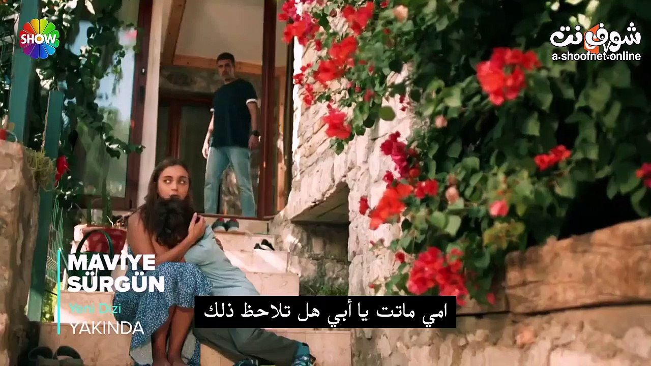 مسلسل المنفى الازرق الحلقة 1 مترجم للعربية